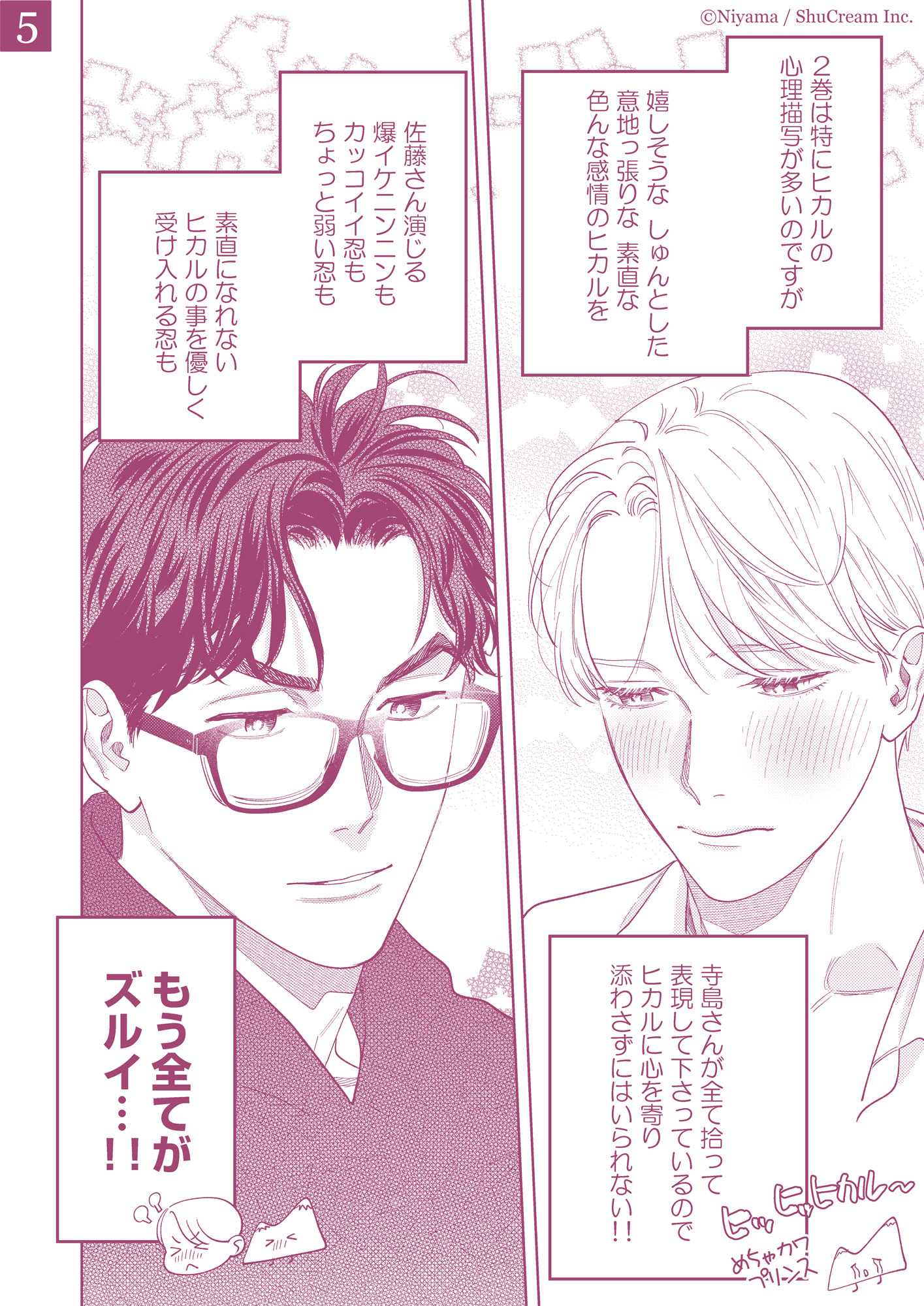 そんなに言うなら抱いてやる 香水 | フェアリーテイル